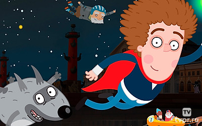 Приключения Пети и Волка