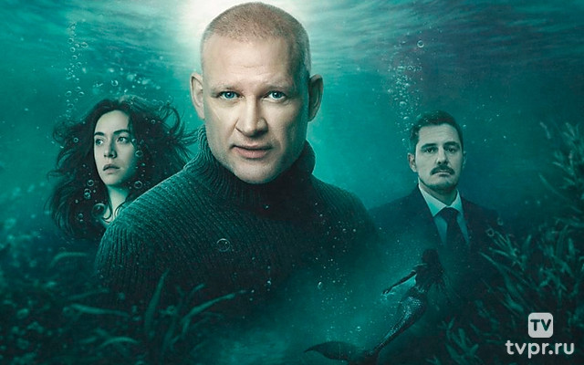 Зов русалки