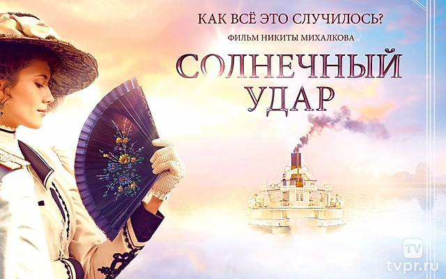 Солнечный удар