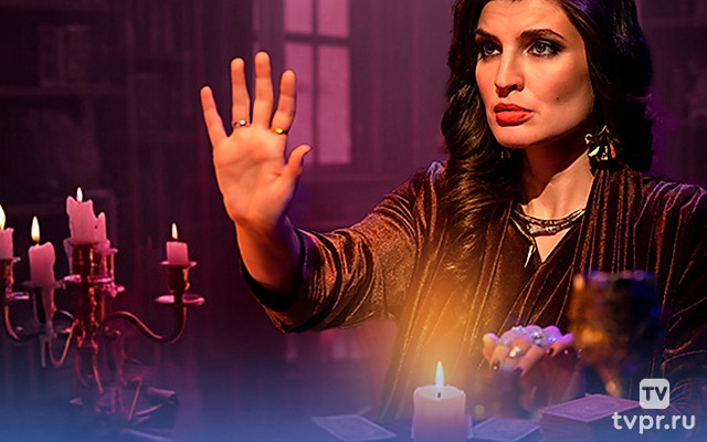 Беду отведу