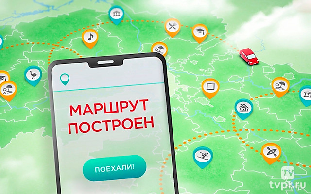 Маршрут построен