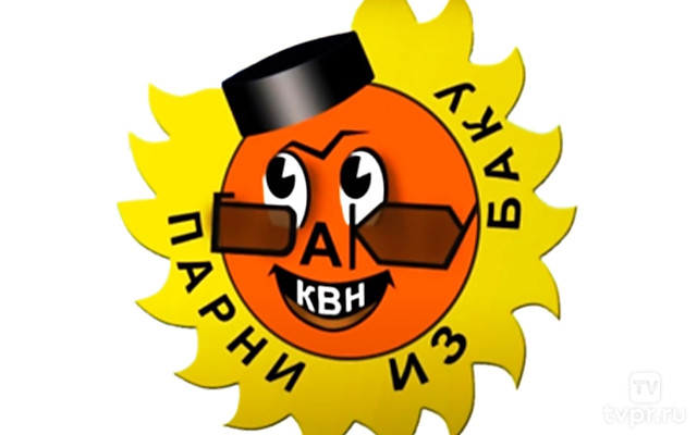 Игры команды КВН «Парни из Баку» (Азербайджан)