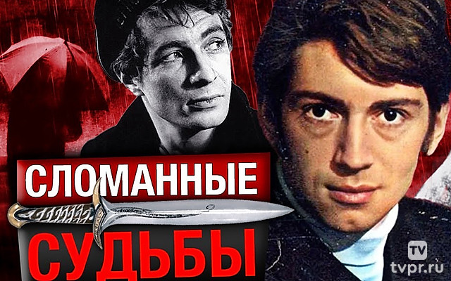 Сломанные судьбы