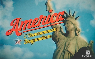 Международка