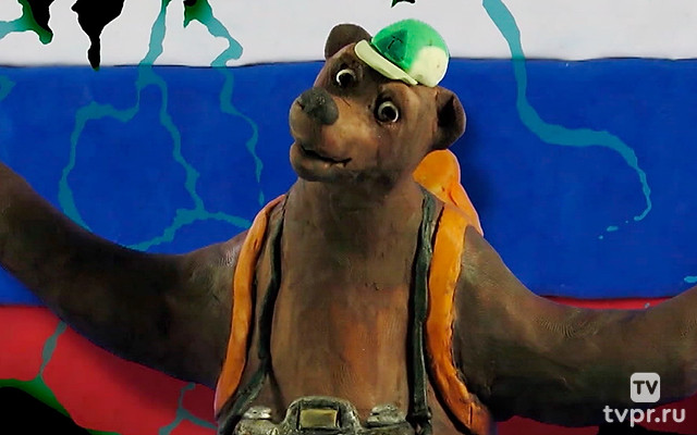 Мы живём в России