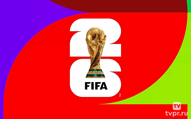 Чемпионат мира-2026. Обратный отcчёт