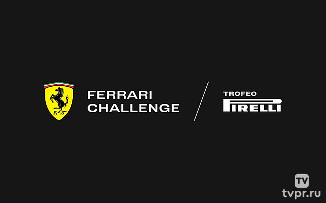 Обзор Ferrari Challenge Europe. 1-й этап. Ле Кастелле