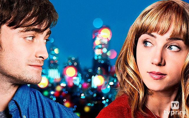 Дружба и никакого секса?