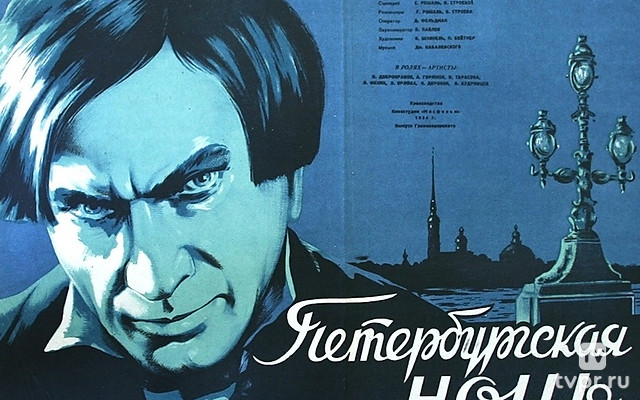 Петербургская ночь