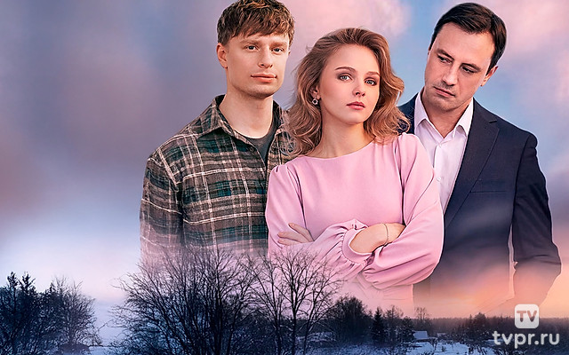 Время любить