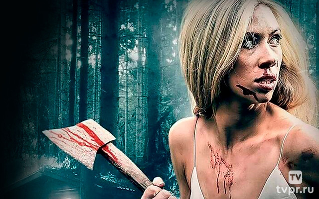 Последний крик