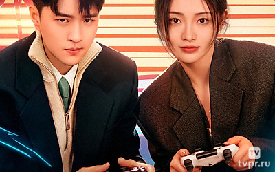 Их чудесное время