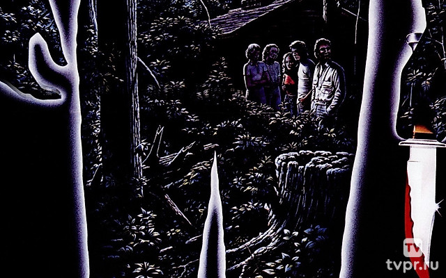 Пятница, 13-е