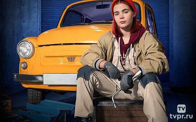 Саня, газуй