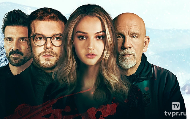 Флирт с дьяволом