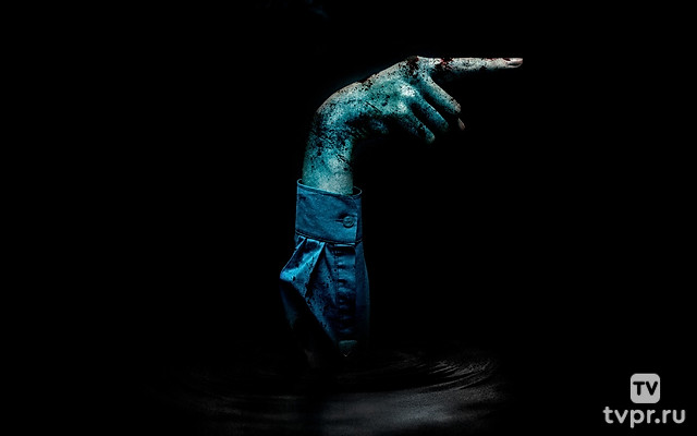 Два, три, призрак, приди!