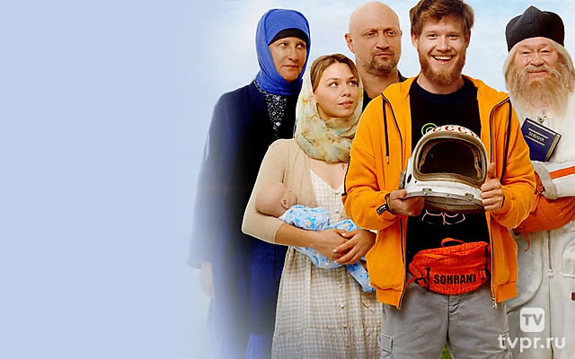 Непослушник 2. Вспомнить всё!