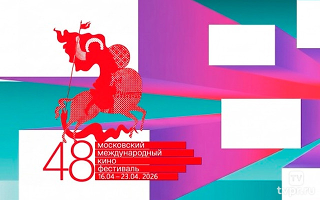 Церемония закрытия 48 Московского международного кинофестиваля