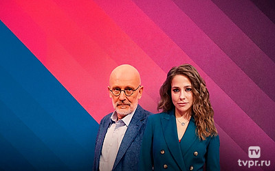 Мужское/Женское