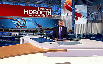 Вечерние новости
