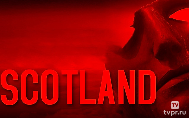 Шотландия