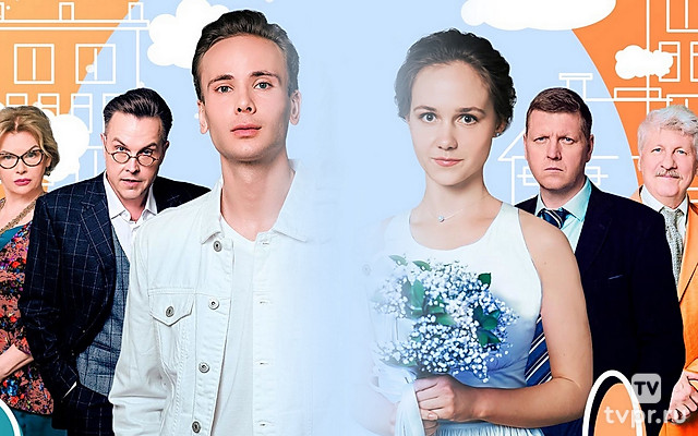 Под одной крышей