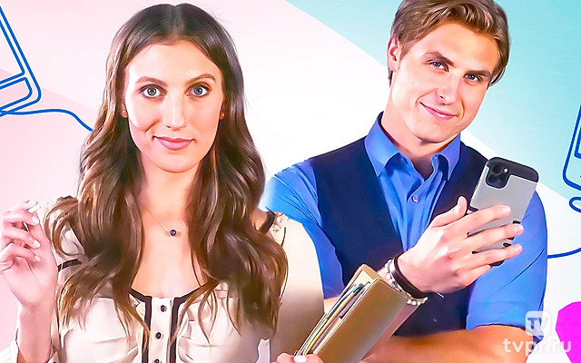 Любовь с первого лайка