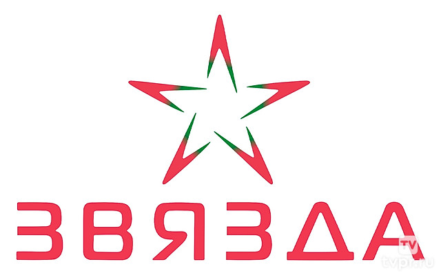 Звезда