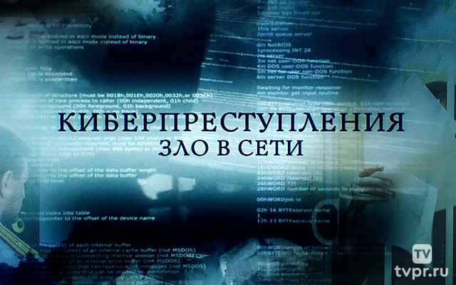 Киберпреступления с Бэном Хэммерсли