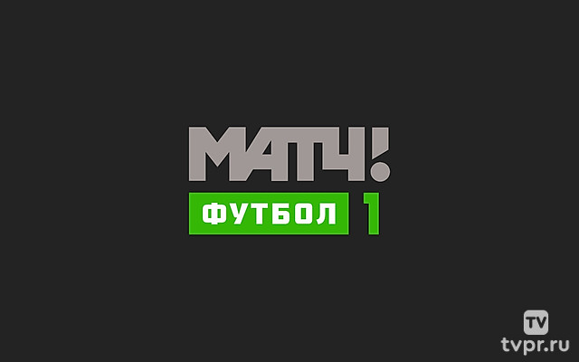 Матч! Футбол 1