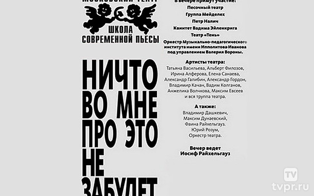 Ничто во мне про это не забудет