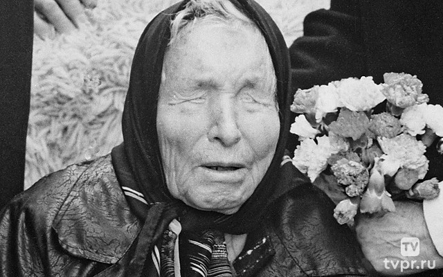Политтехнолог Ванга