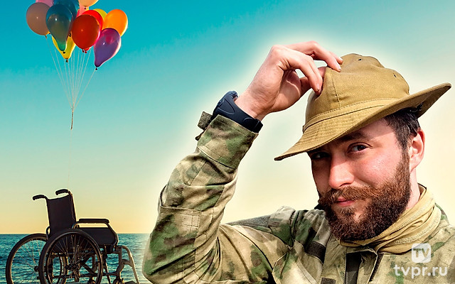 НЕограниченные возможности