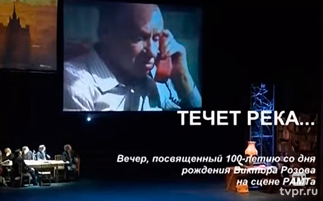 Течет река