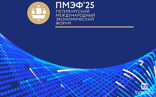 Формат ПМЭФ