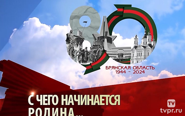 С чего начинается Родина