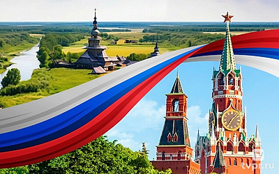«Мой дом - Россия». Праздничный концерт в Кремле