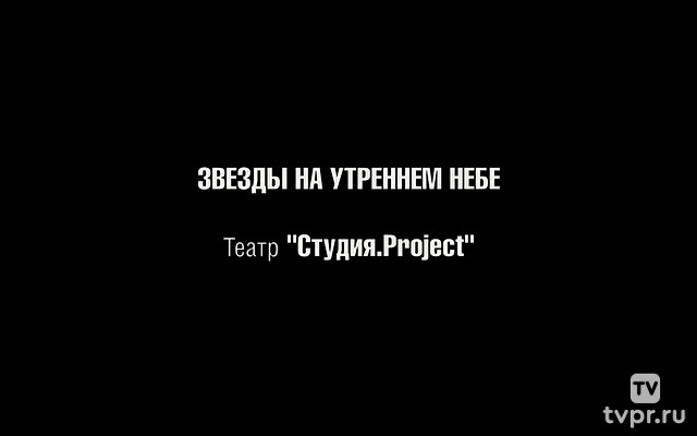 Звёзды на утреннем небе