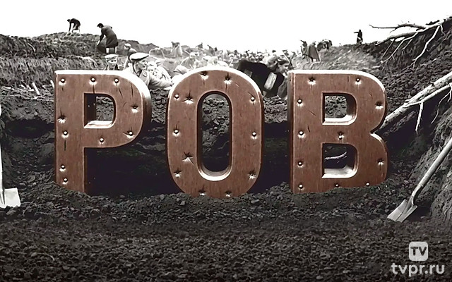 Ров