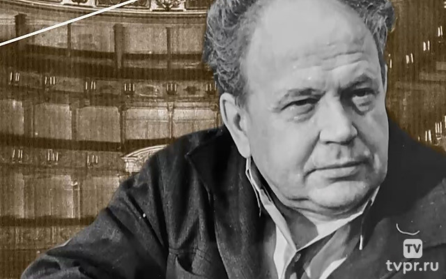 Режиссер Борис Равенских