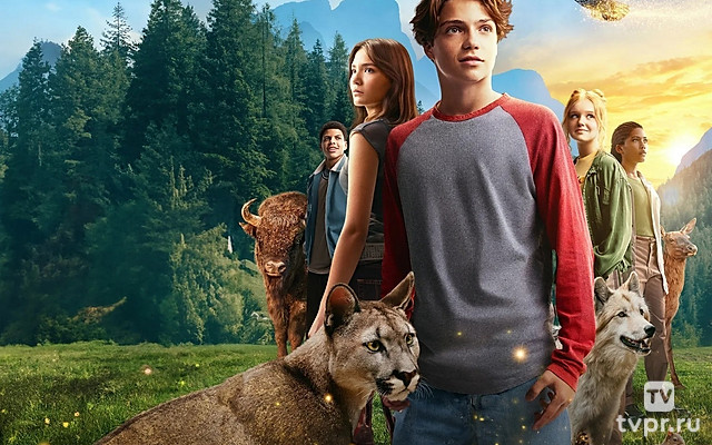 Дети леса 2