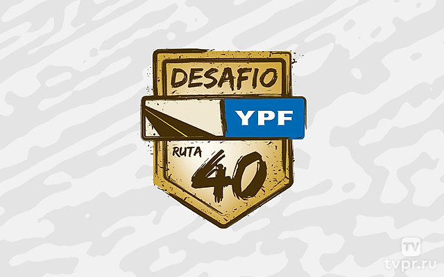 Обзор чемпионата по ралли-рейду Desafío Ruta 40