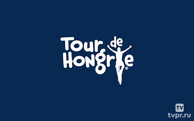 Обзор велогонки Tour de Hongrie 2026