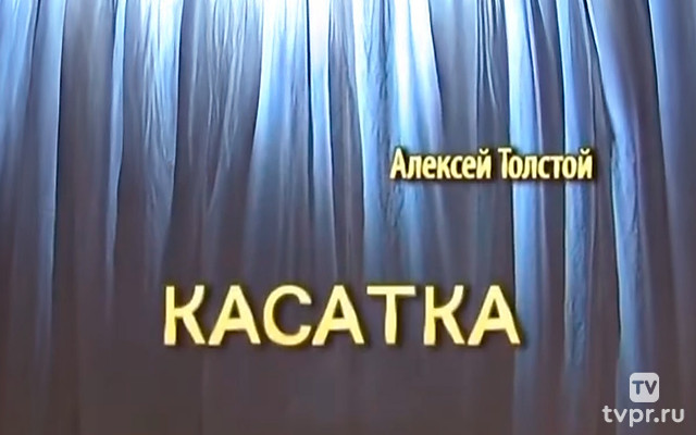 Касатка