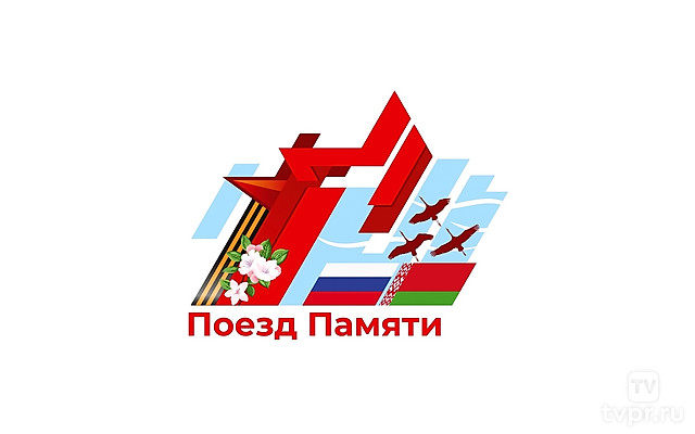 Встреча Председателя СФ. В.И.Матвиенко с участниками культурно-образовательного проекта «Поезд Памяти»