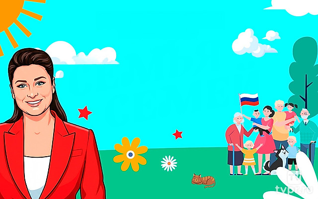 Семья семей