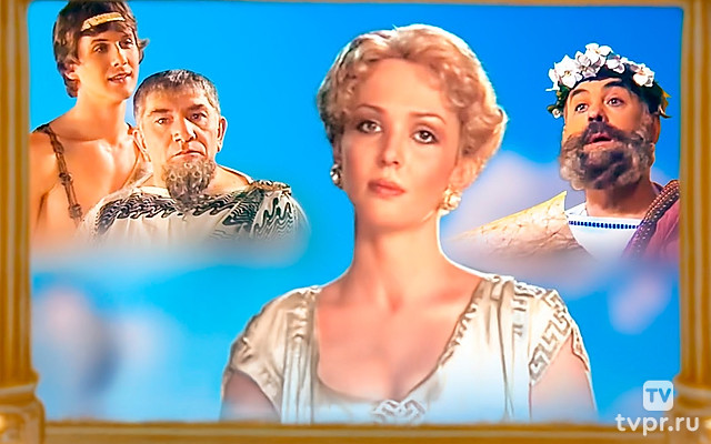 Прекрасная Елена