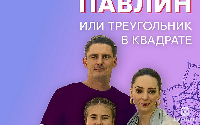 Павлин, или треугольник в квадрате
