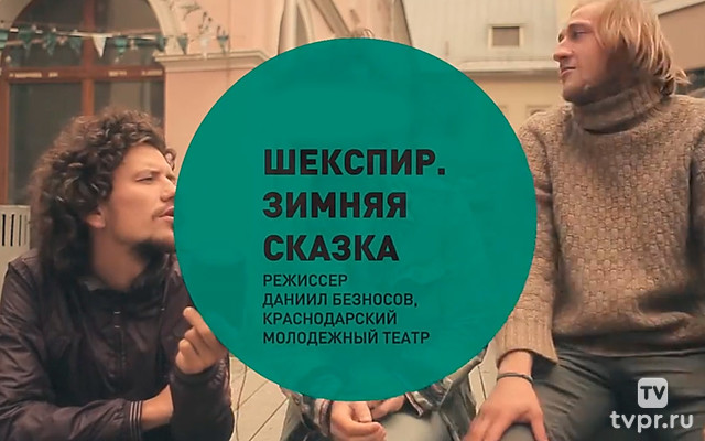 Шекспир. Зимняя сказка
