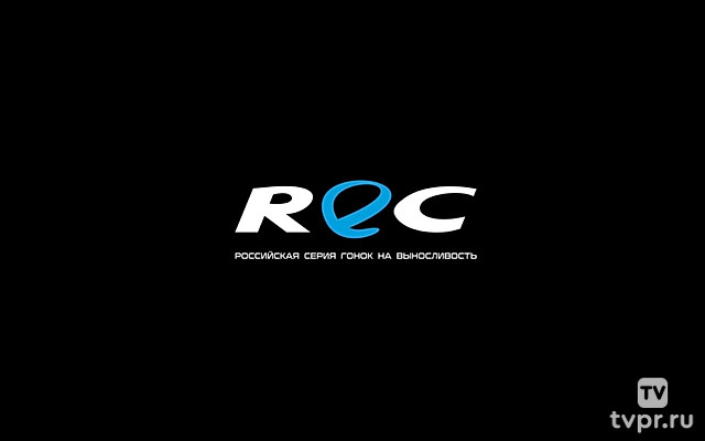 Автоспорт Российская серия гонок на выносливость REC 2026. Обзор 3 этапа - Игора Драйв (Игора)